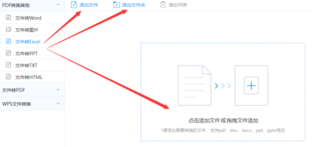 bet356在线体育app下载使用讲解 - 选择文件格式